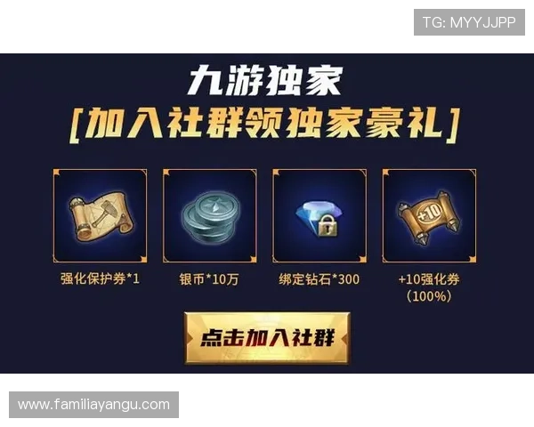 九游真人平台优惠活动与福利礼包，助力玩家轻松提升游戏体验